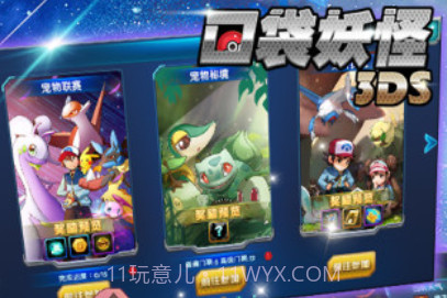 口袋训练师APPv2.11截图