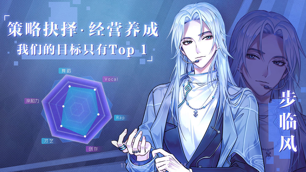 失忆偶像出道中v1.12截图