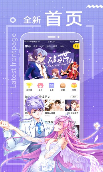 123漫画v2.15截图