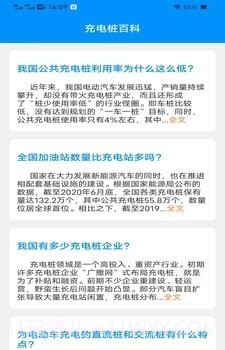 快充大师1.6.17截图