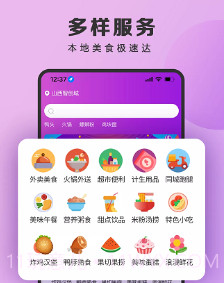 泉小猪外卖v1.6.17截图