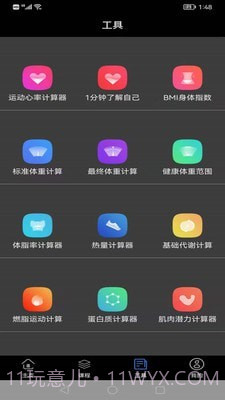 完美体育1.14截图