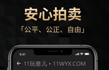 天穹NFT藏品购物APP1.15截图