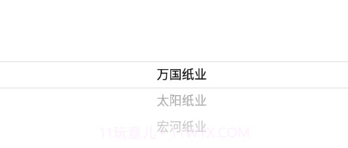 太阳纸业客商v1.2.10截图