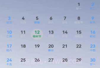 小强日历1.14截图