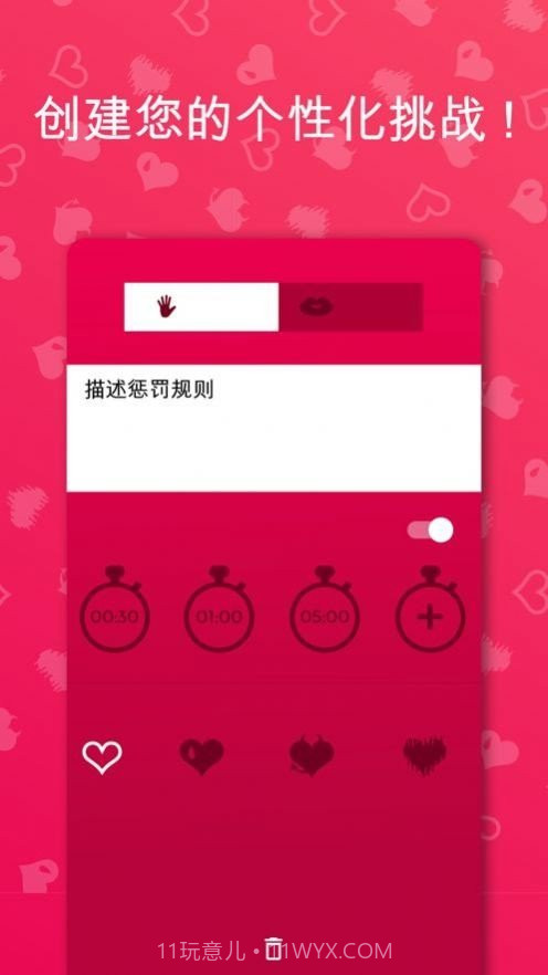 Couple Game(真心话大冒险)2.5.21截图