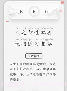 国学三字经v2.17截图
