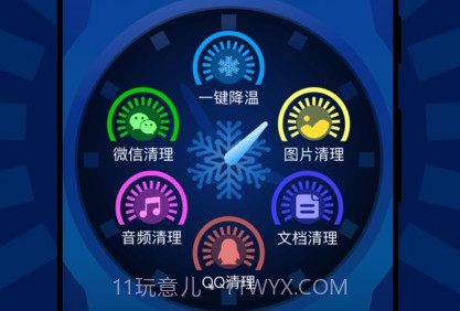 瞬间降温盒子v1.0.15截图