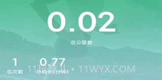 光伏计步v20210119鐎瑰宕渧1.12截图