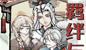 轮回茶肆v1.0.18截图