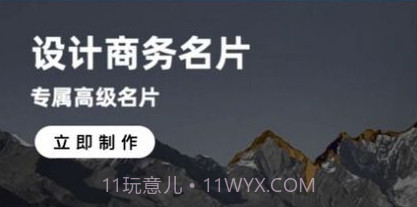 名片生成器v1.0.18截图