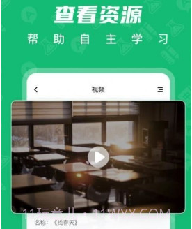 育才智慧云v1.0.17截图