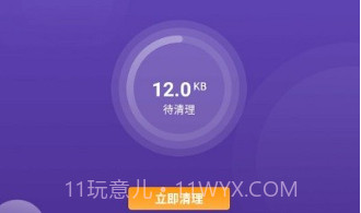 疾风清理v1.0.14截图