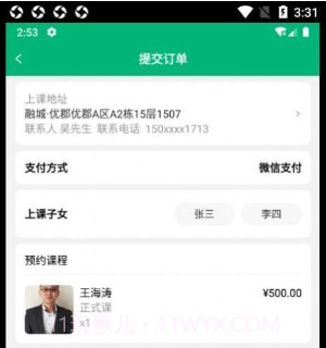 滇师汇v1.4.16截图