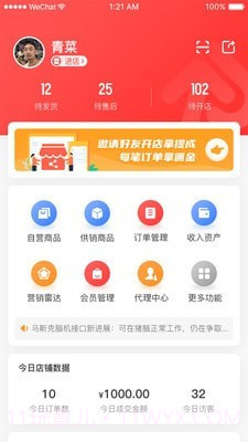 人人电商v2.0.15截图