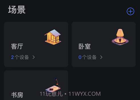 Ubi遥控器v1.0.11截图