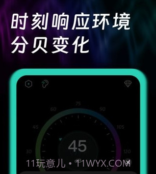 噪音检测v1.0.15截图