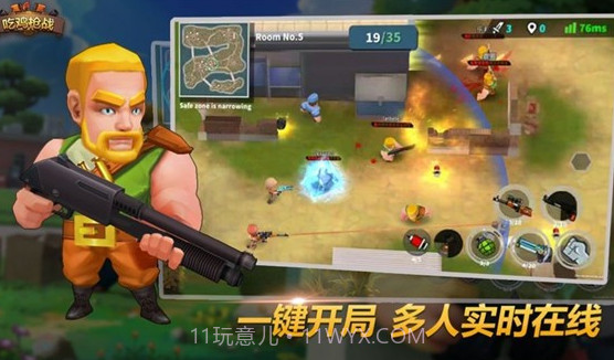 趣味冲锋v1.19截图