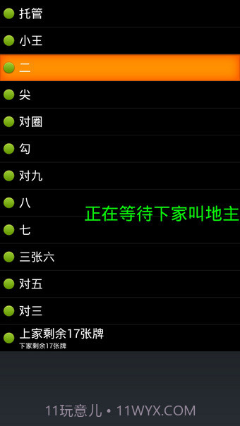 点明读屏软件6.4.0.380截图