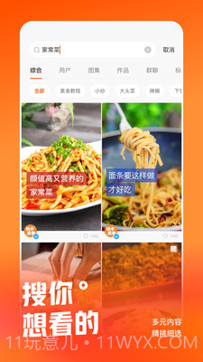 快手直播伴侣2.5.2.200截图