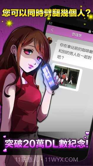 劈腿了就死了汉化1.14截图