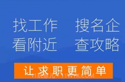 猎才招聘v1.0.19截图