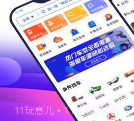 卡车世界二手车v2.0.16截图