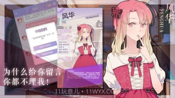 我的男子公寓oppo版V1.16截图