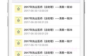 懒人医考题库v1.14截图