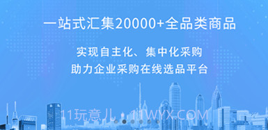 汇采云v2.7.16截图