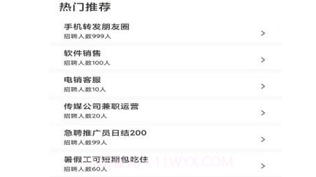 368直招v1.1.18截图