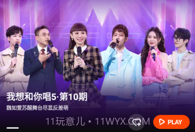 Mango直播v1.10.12截图