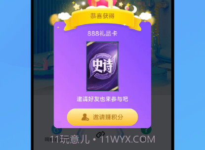 响指连点器手机版v1.1.11截图