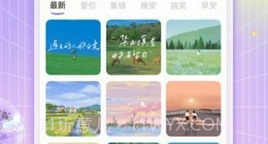 精选免费壁纸v1.0.15截图