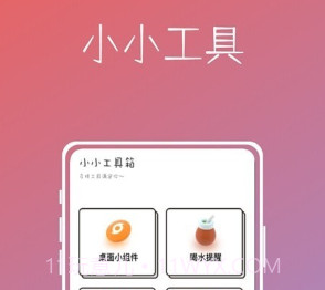 桌面便签助手v1.0.16截图