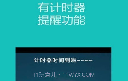 时钟秒表计时器v2.1.24截图