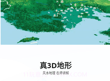 齐昌地球v2.0.17截图