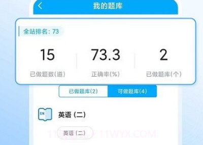 学研教育v1.0.16截图