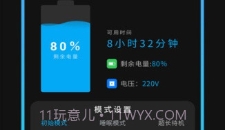 优化大师v1.14截图