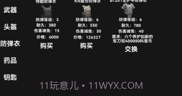 暗区突围朴弟突围自制版v1.11截图