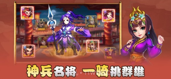 小小三国群英传v1.0.18截图