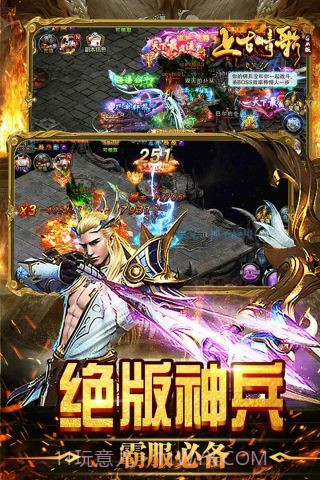 上古情歌GM版v1.6.17截图