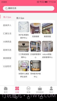 星美云图v1.0.19截图