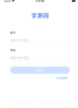 学测网教师版v1.1.18截图