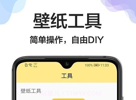 精灵美化壁纸v1.0.21截图