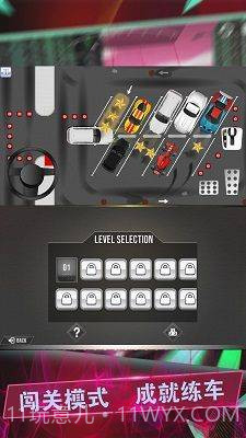 驾考模拟停车达人v1.16截图