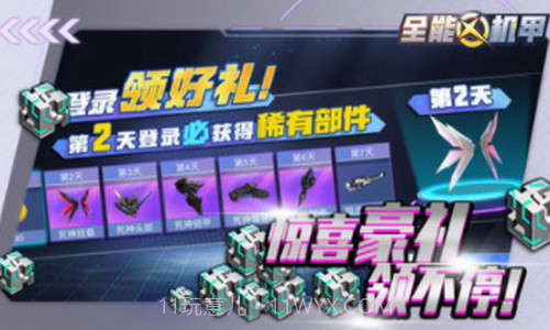 全能机甲v1.10截图