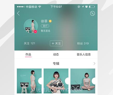 太合音乐人(原百度音乐人)v1.4.14截图