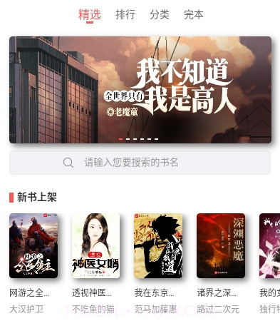 下好书网手机端v0.0.19截图