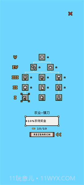 陆地与城堡中文版1.5.19截图